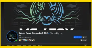 ফেসবুক পেজ ফেরত পেলো ইসলামী ব্যাংক